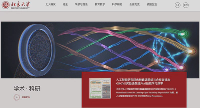Featured on Peking University