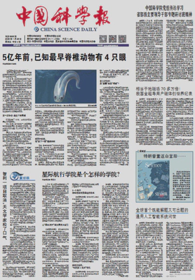 Featured on China Science Daily