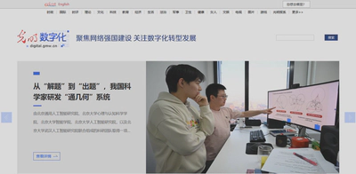 Featured on Guangming