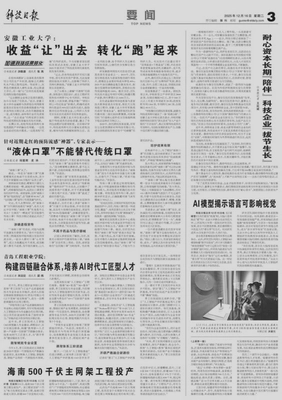 Featured on Science and Technology Daily