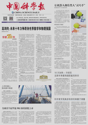 Featured on China Science Daily
