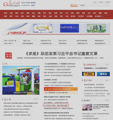 Interview with Guangming
