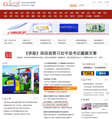 Interview with Guangming
