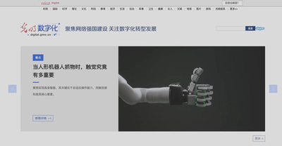 Interview with Guangming