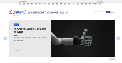 Interview with Guangming