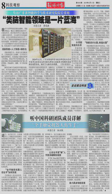 Featured on Global Times