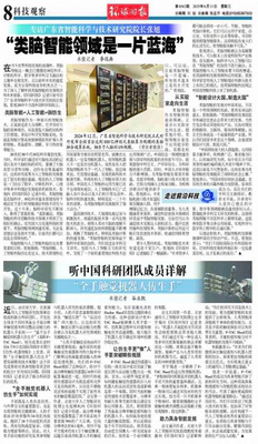 Featured on Global Times
