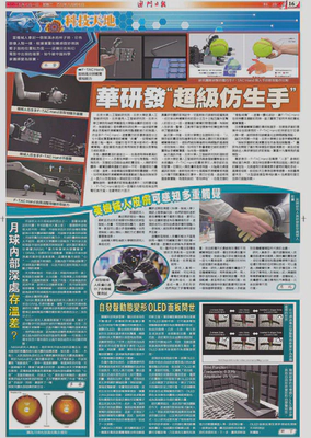 Featured on Macau Daily
