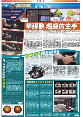 Featured on Macau Daily