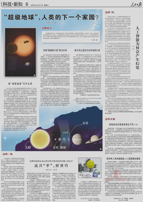Featured on Global Times