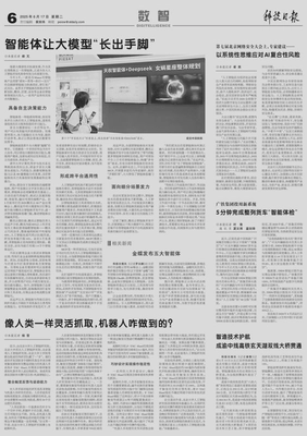 Featured on Science and Technology Daily