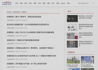 Featured on Science and Technology Daily