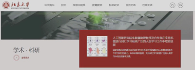 Featured on PKU News